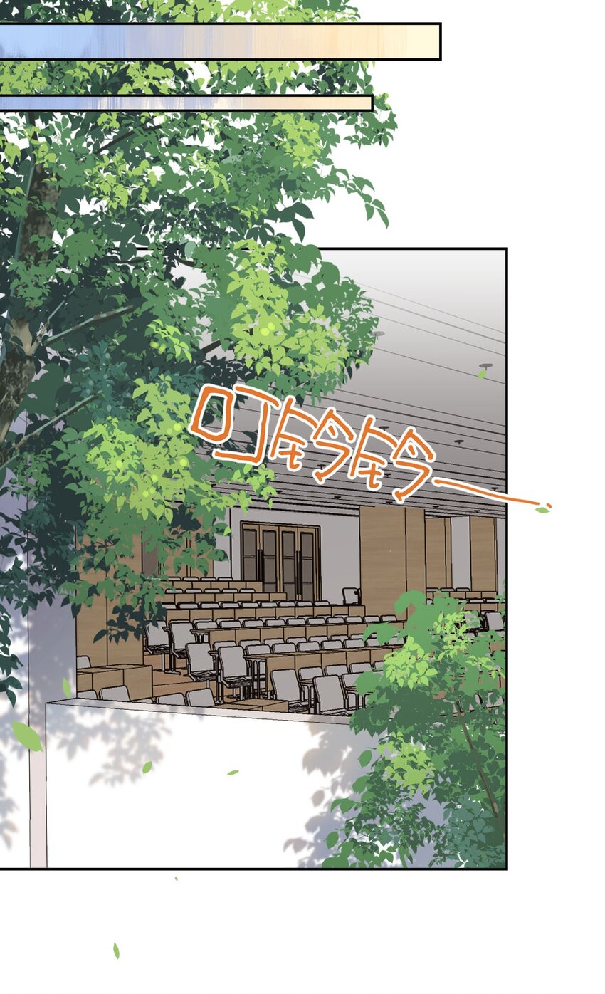 《反差游戏》第29话 真相大白 第13页