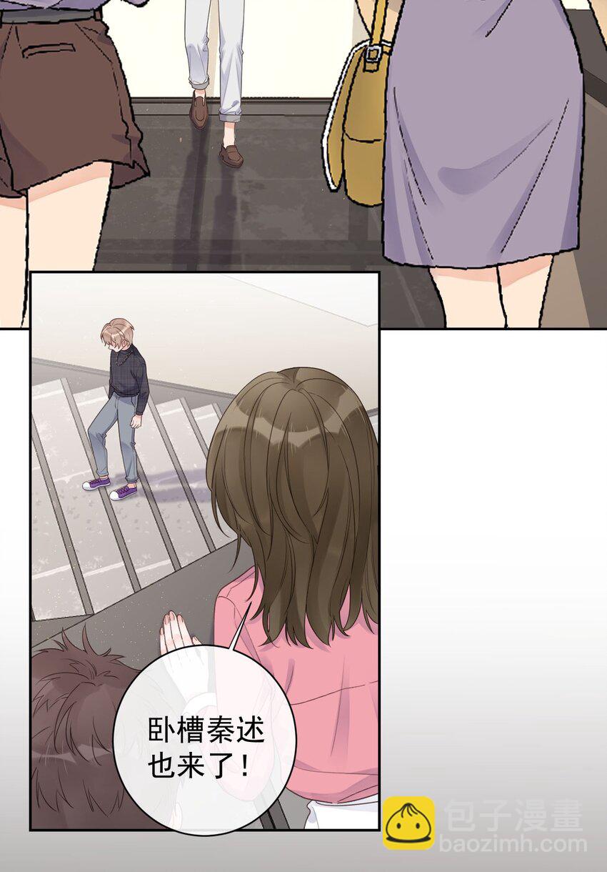 《反差游戏》第29话 真相大白 第16页