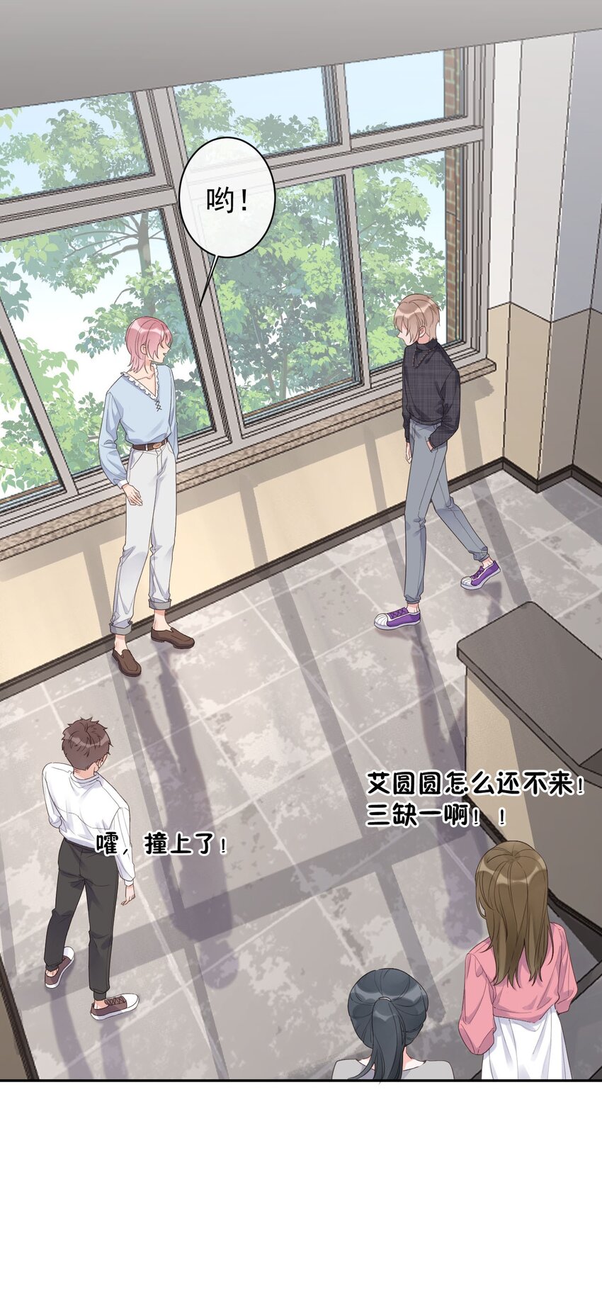 《反差游戏》第29话 真相大白 第17页