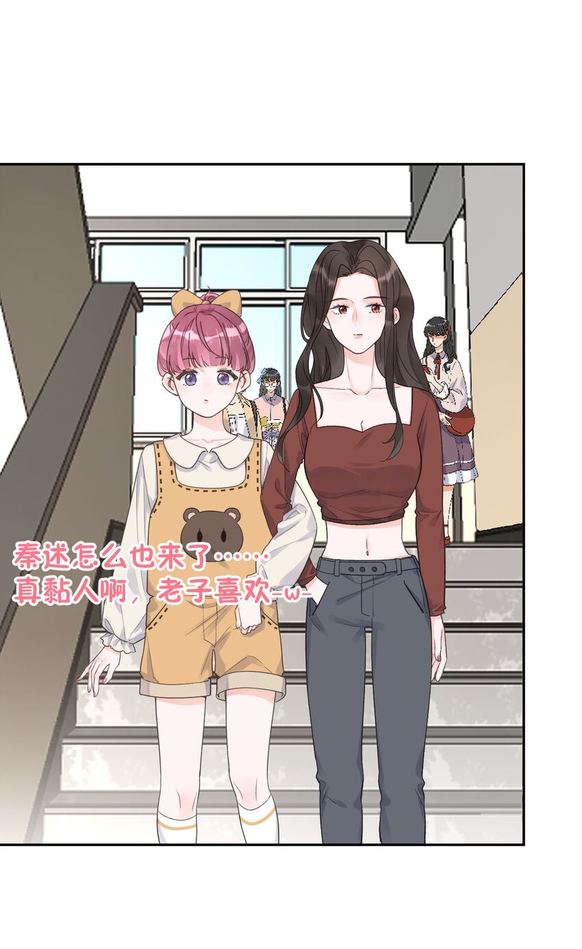 《反差游戏》第29话 真相大白 第19页