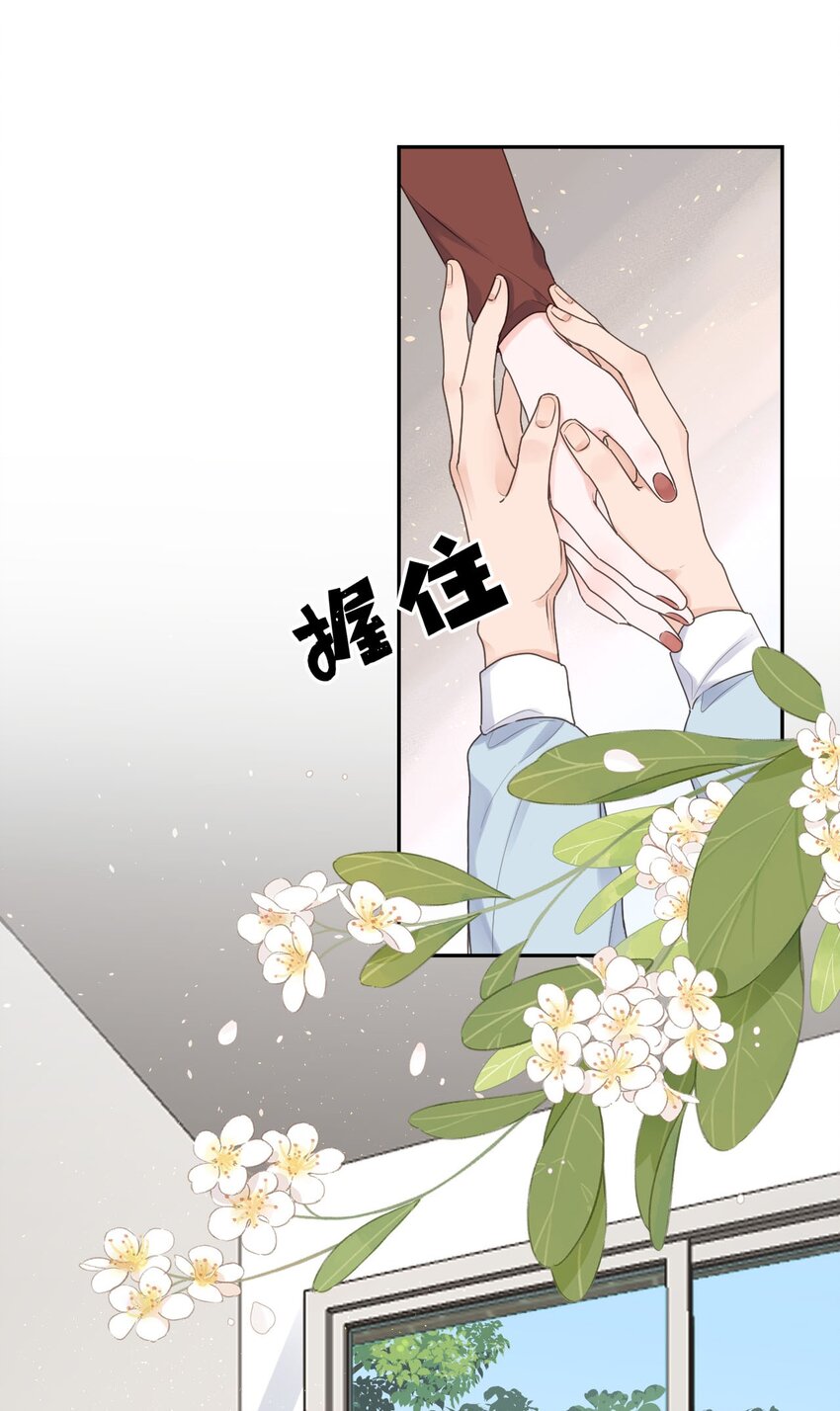 《反差游戏》第29话 真相大白 第22页