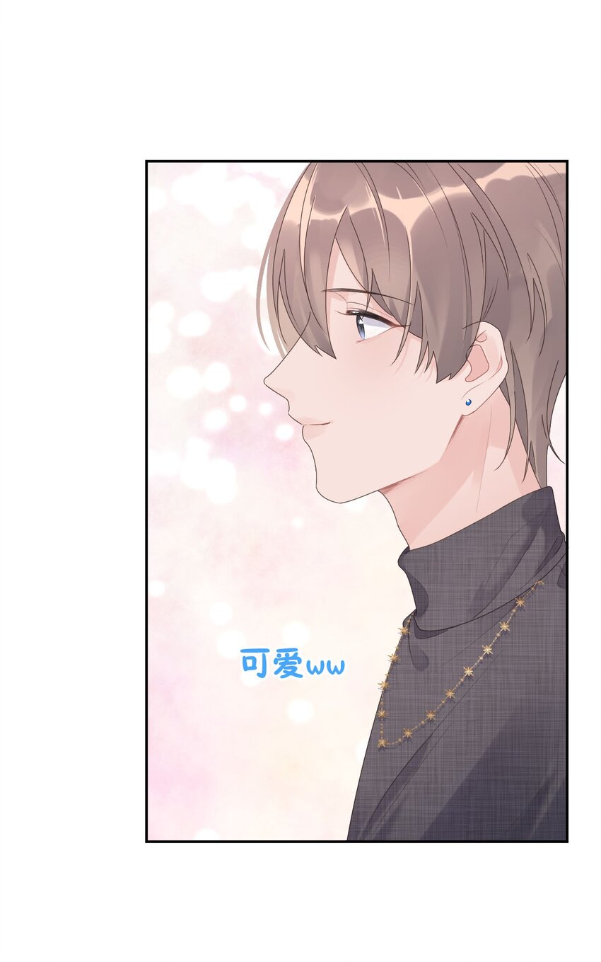 《反差游戏》第29话 真相大白 第29页