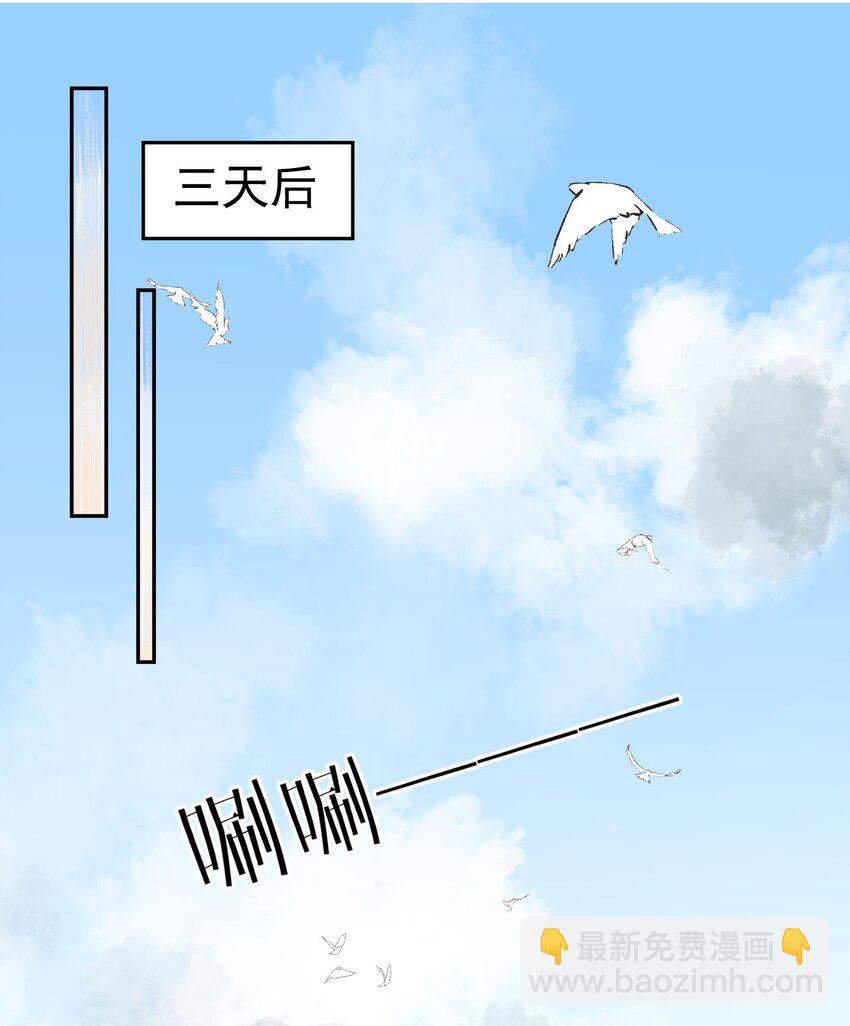 《反差游戏》第29话 真相大白 第3页