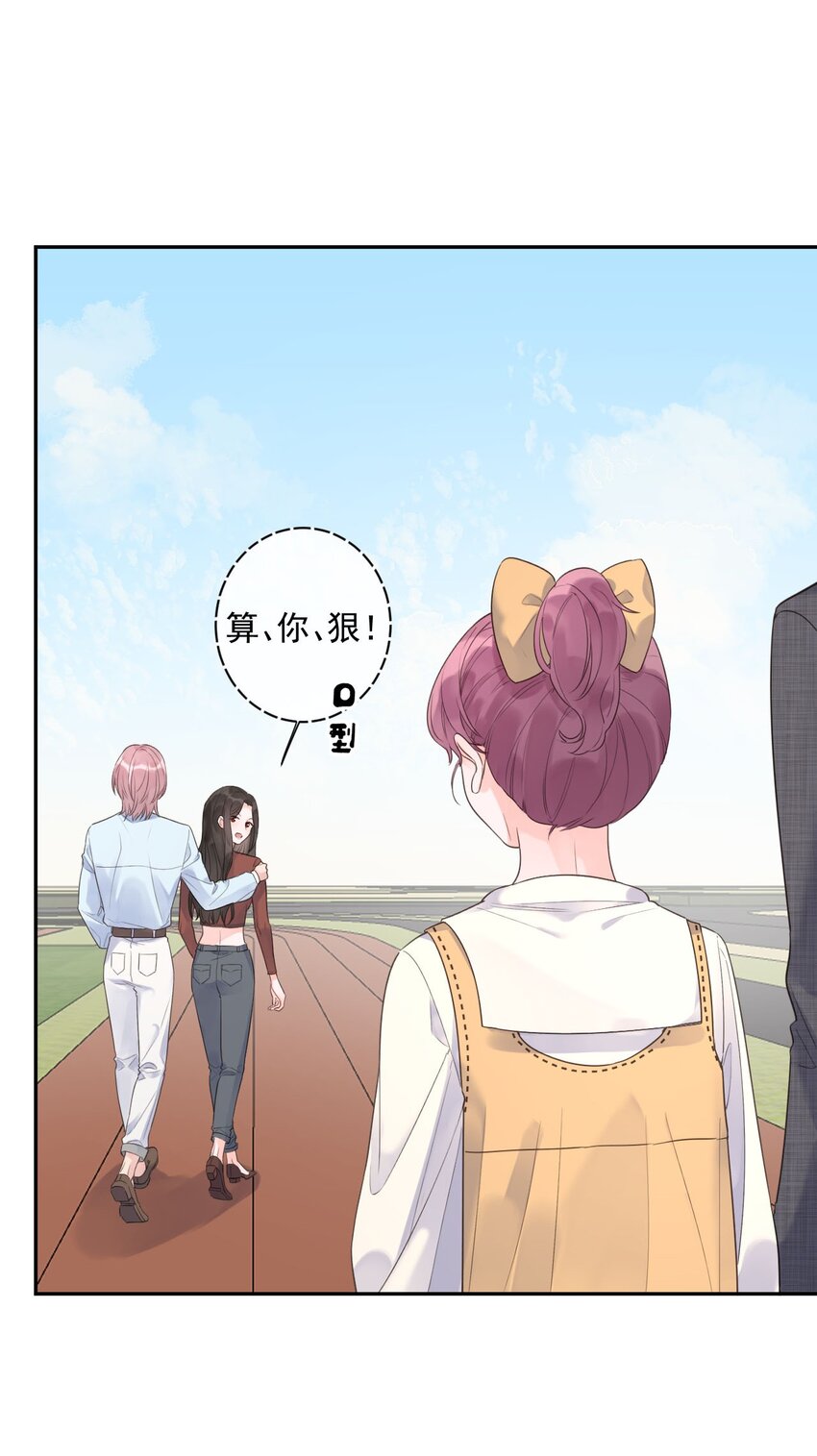 《反差游戏》第29话 真相大白 第40页