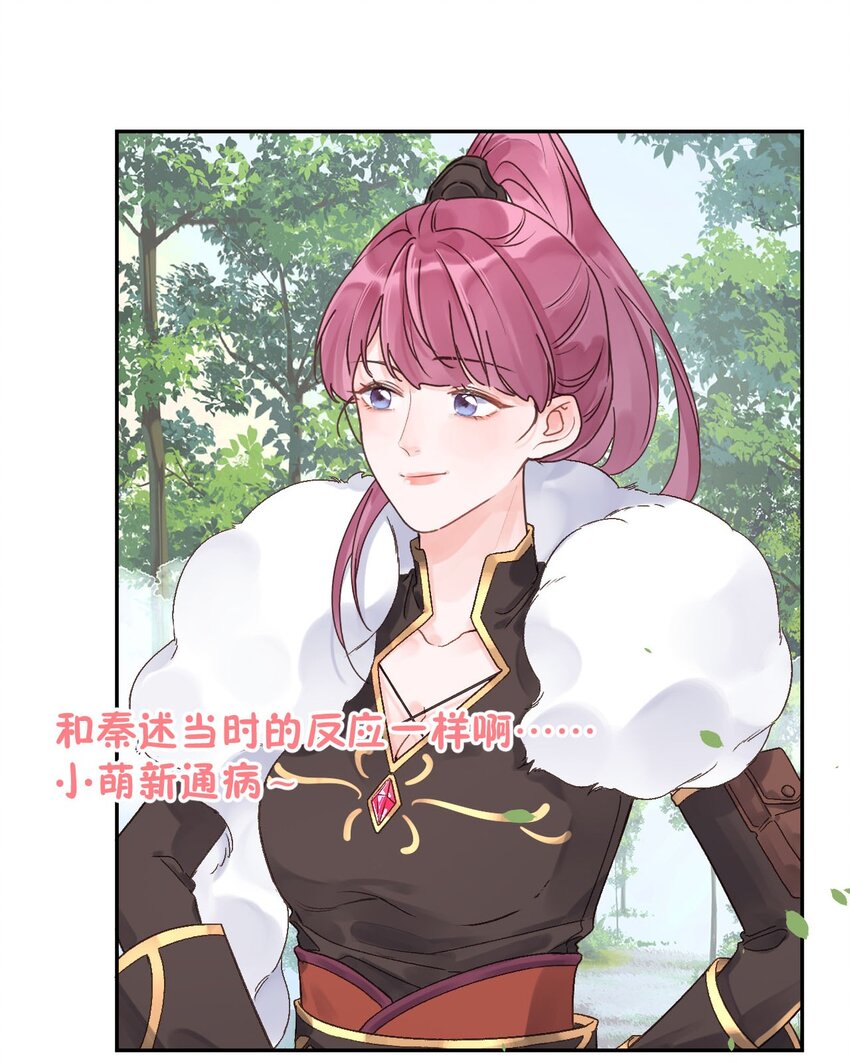 《反差游戏》第27话 徒弟 第12页