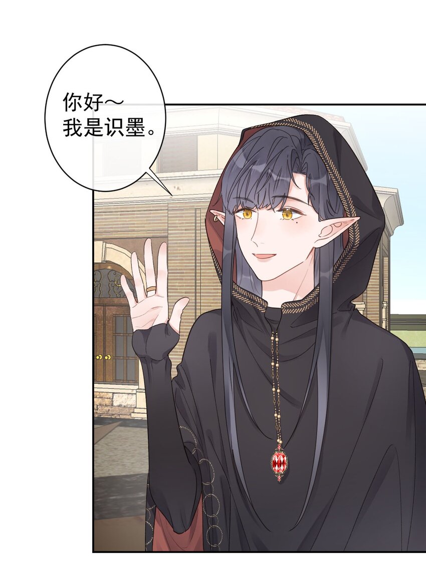 《反差游戏》第27话 徒弟 第25页