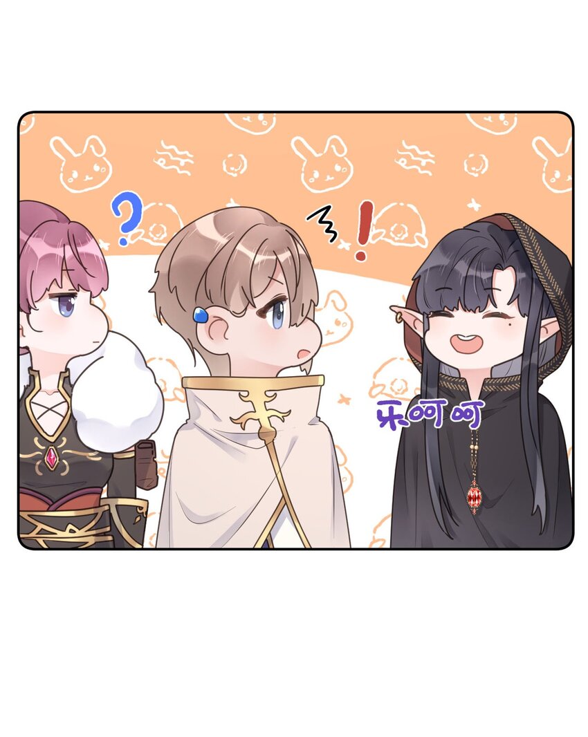《反差游戏》第27话 徒弟 第33页
