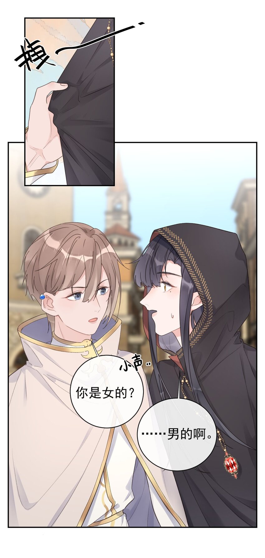 《反差游戏》第27话 徒弟 第34页