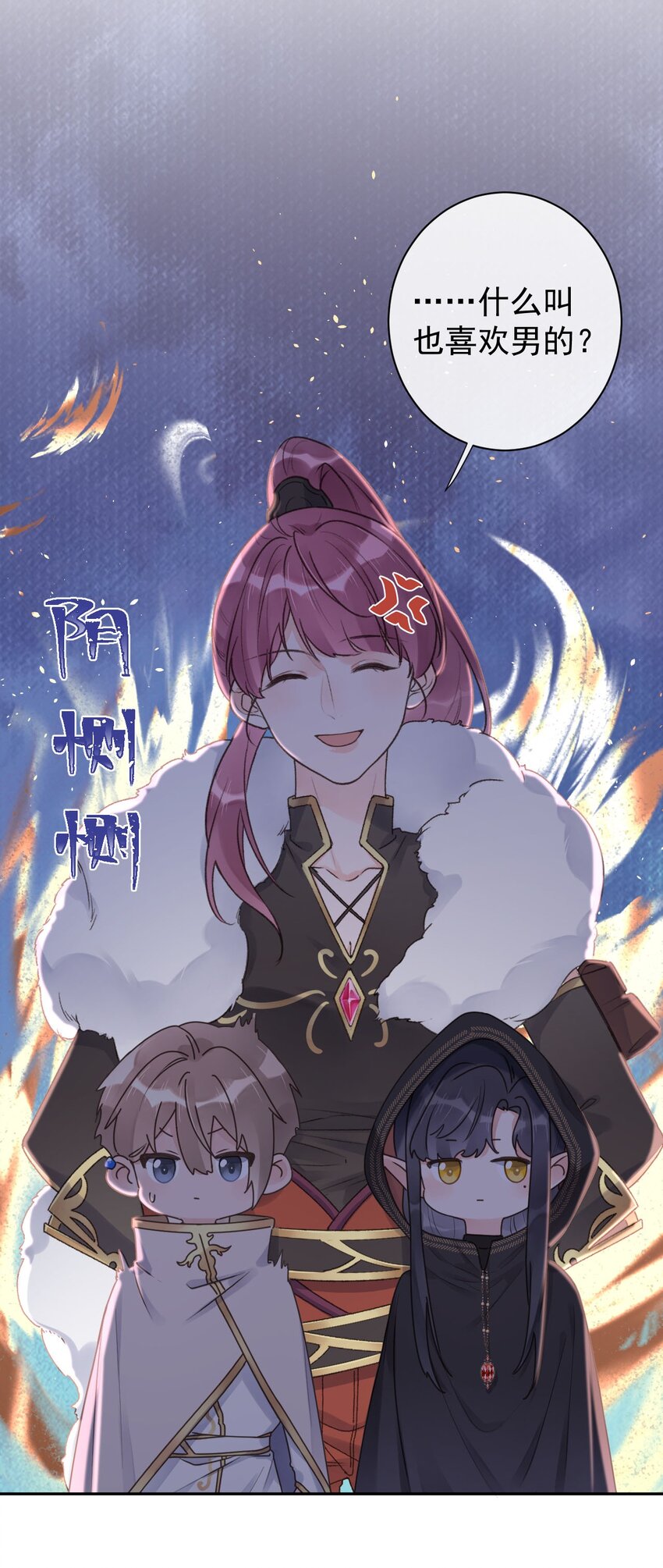 《反差游戏》第27话 徒弟 第36页