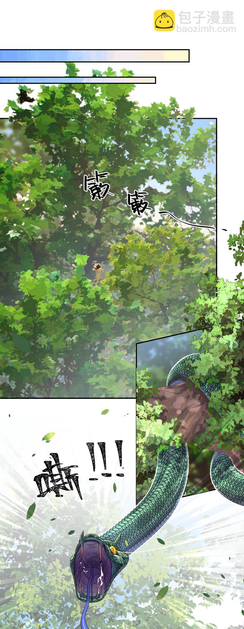 《反差游戏》第27话 徒弟 第3页