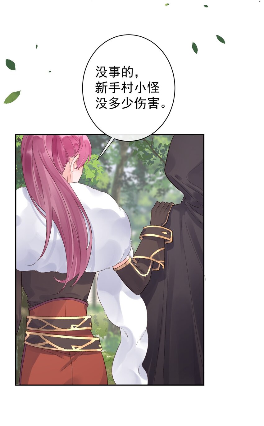 《反差游戏》第27话 徒弟 第5页