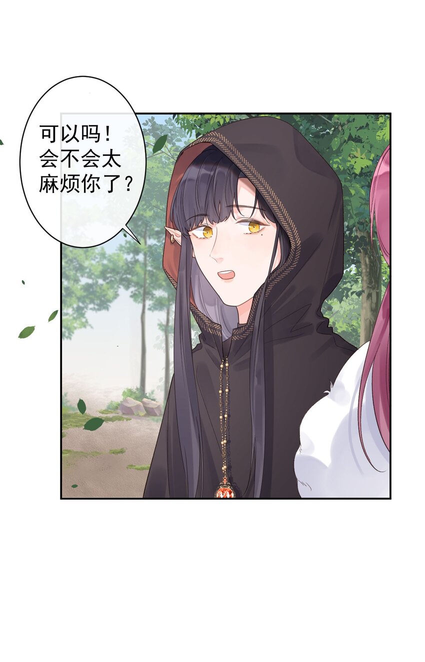 《反差游戏》第27话 徒弟 第9页