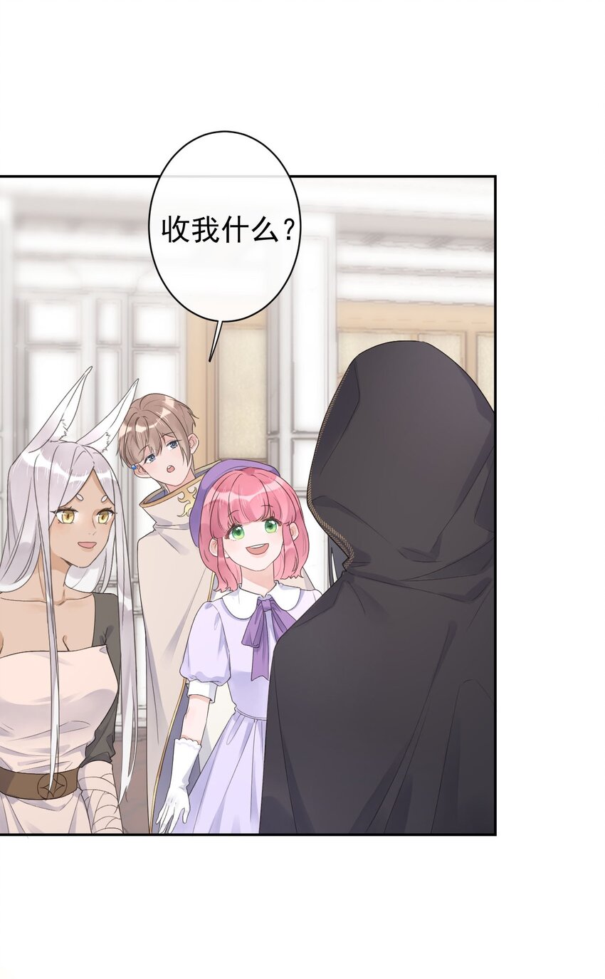 《反差游戏》第31话 挖墙脚 第19页