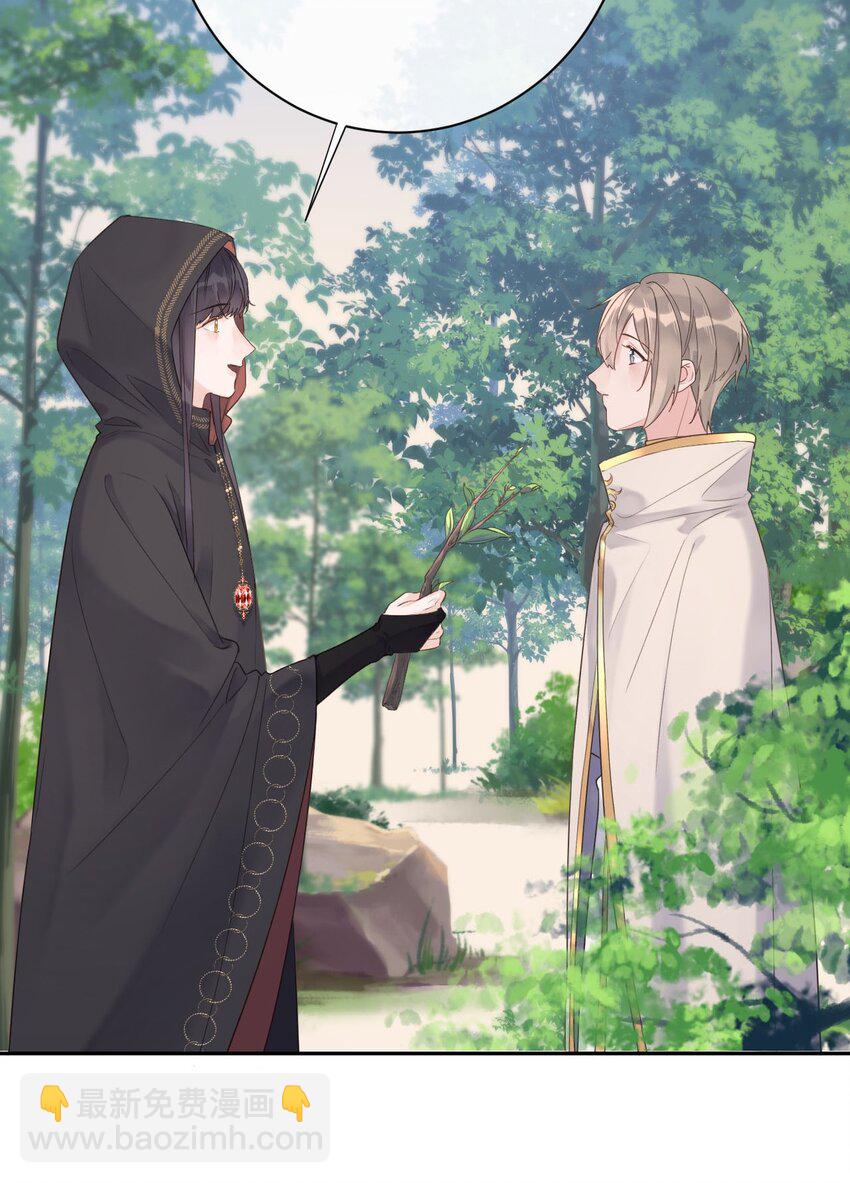 《反差游戏》第31话 挖墙脚 第36页