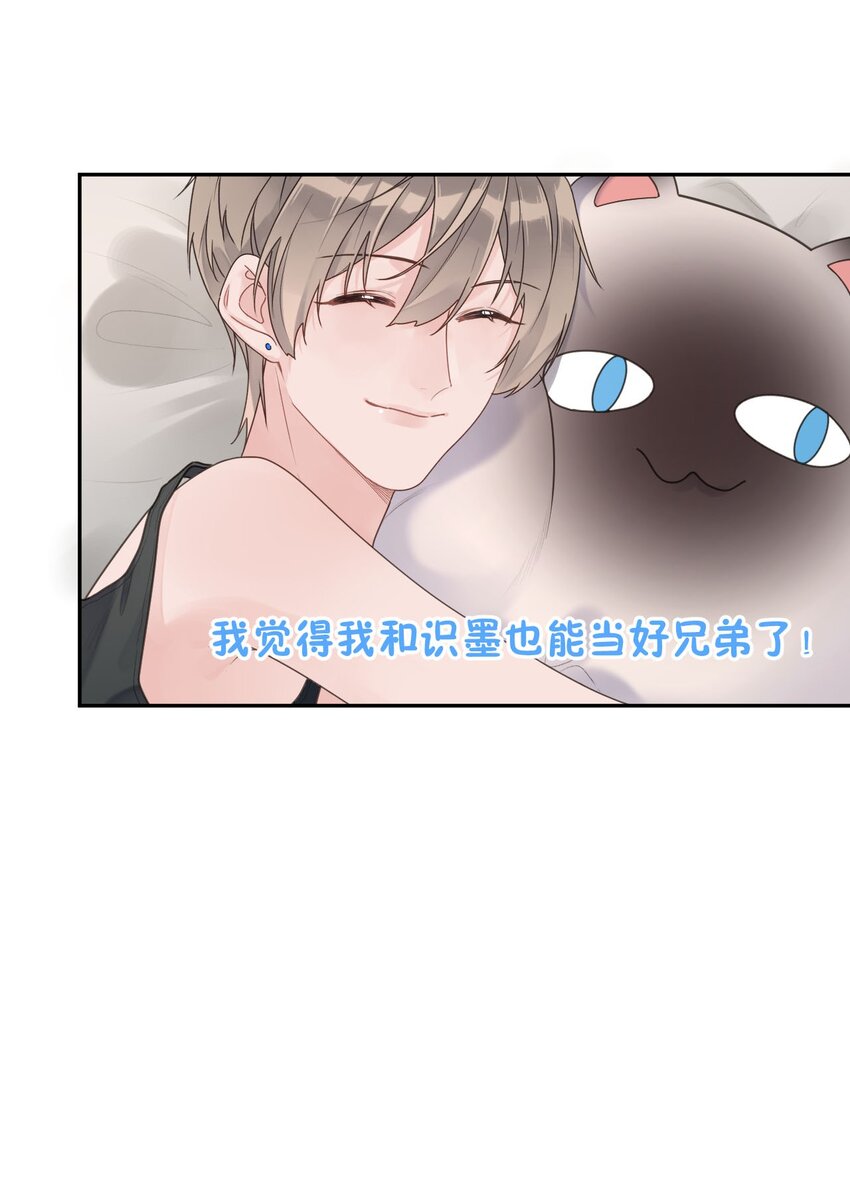 《反差游戏》第31话 挖墙脚 第42页
