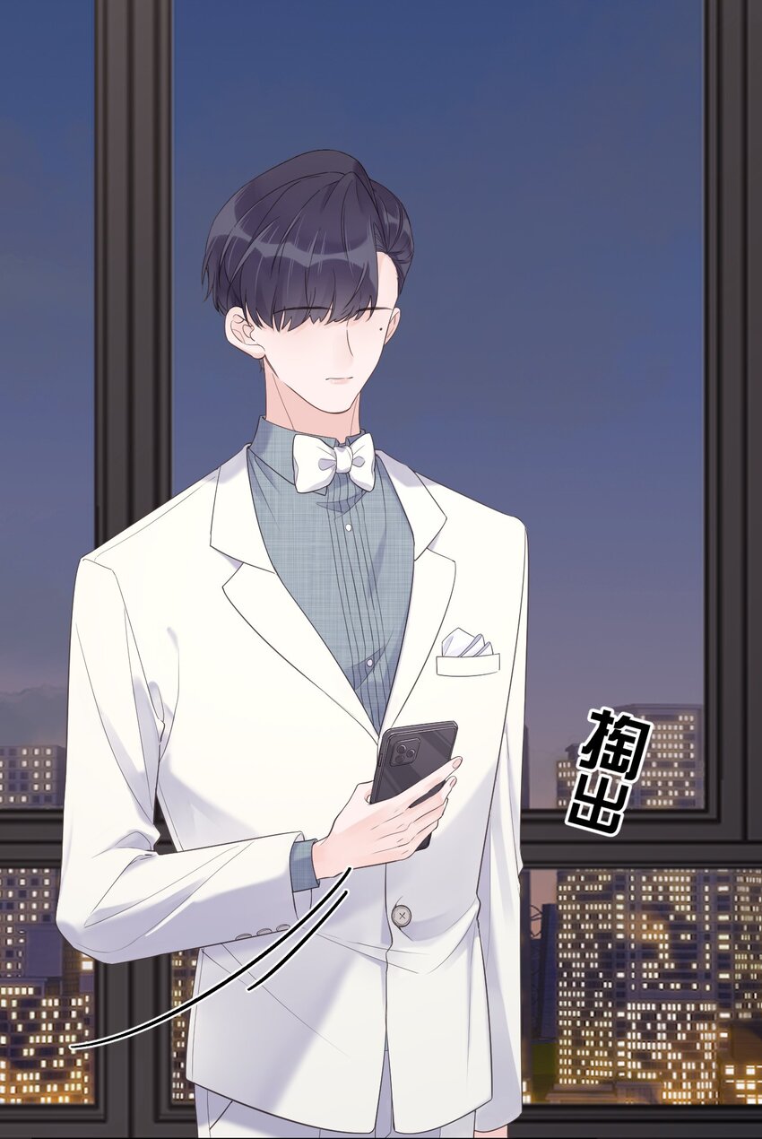 《反差游戏》第34话 身不由己？！ 第11页