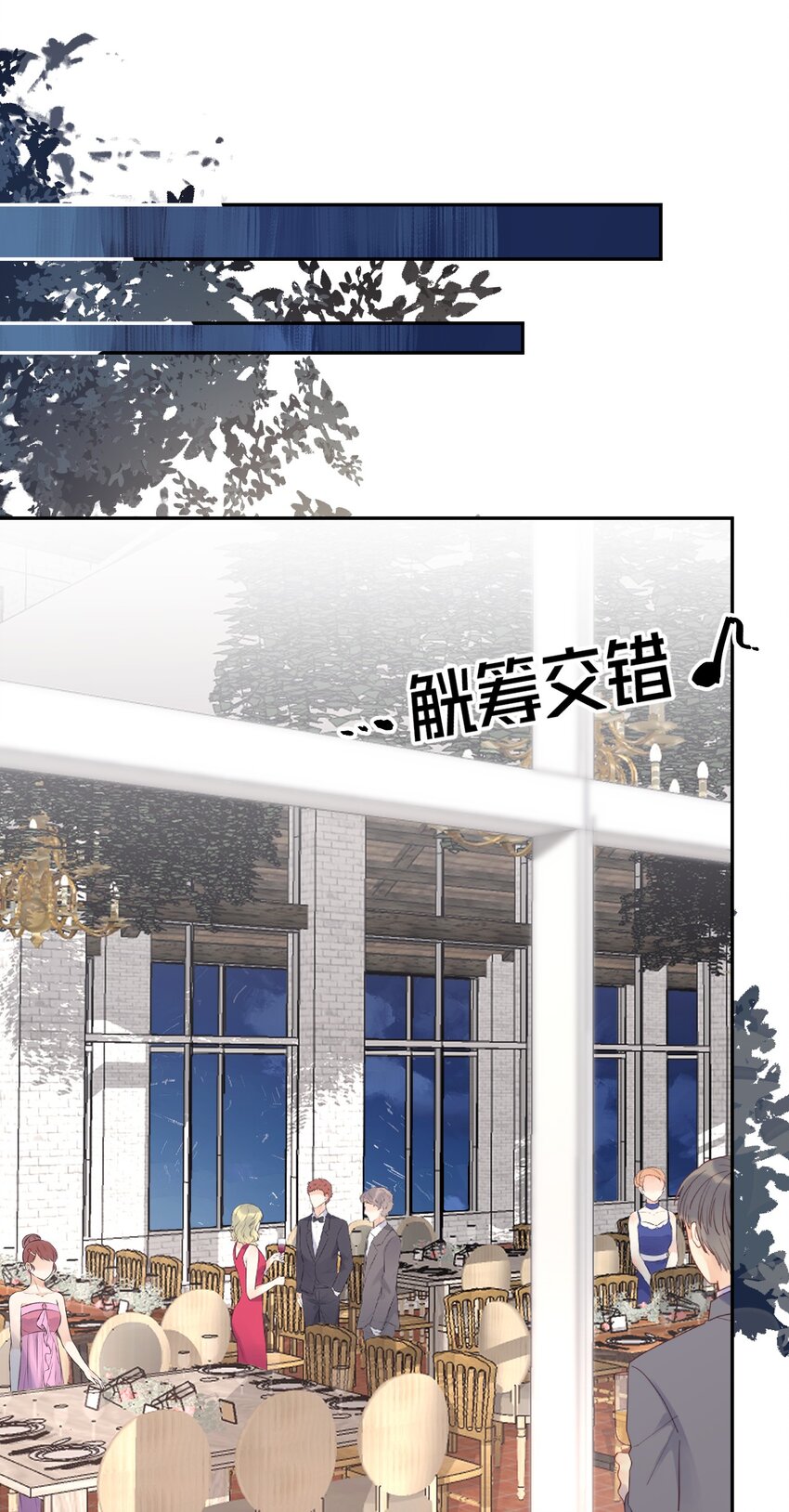 《反差游戏》第34话 身不由己？！ 第18页
