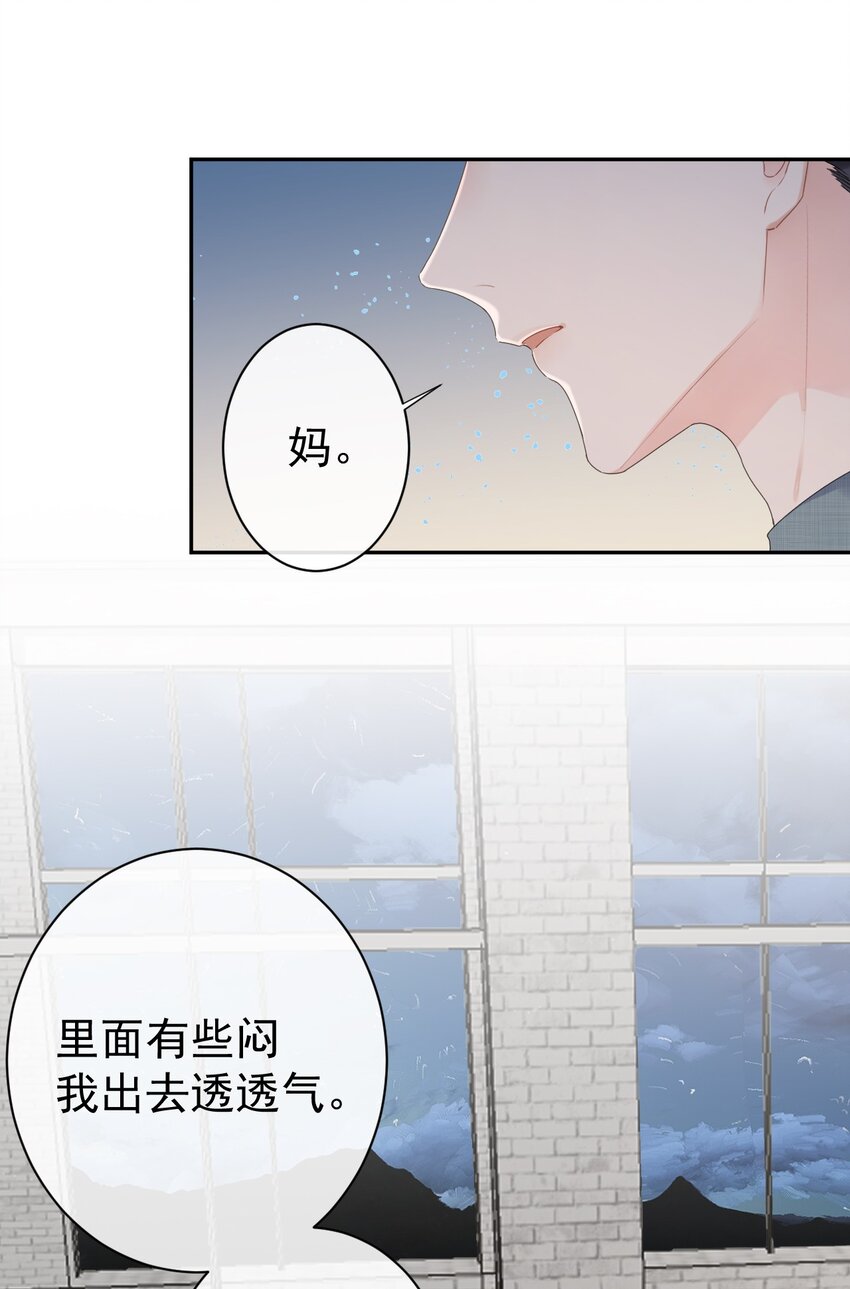 《反差游戏》第34话 身不由己？！ 第27页