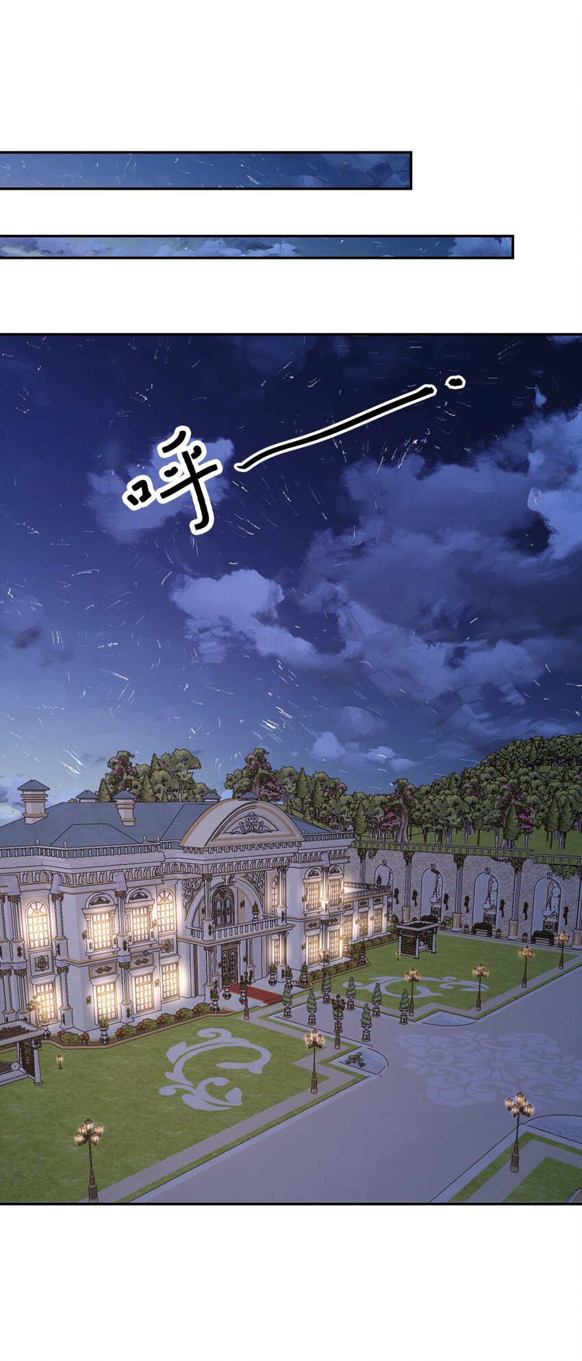 《反差游戏》第34话 身不由己？！ 第29页