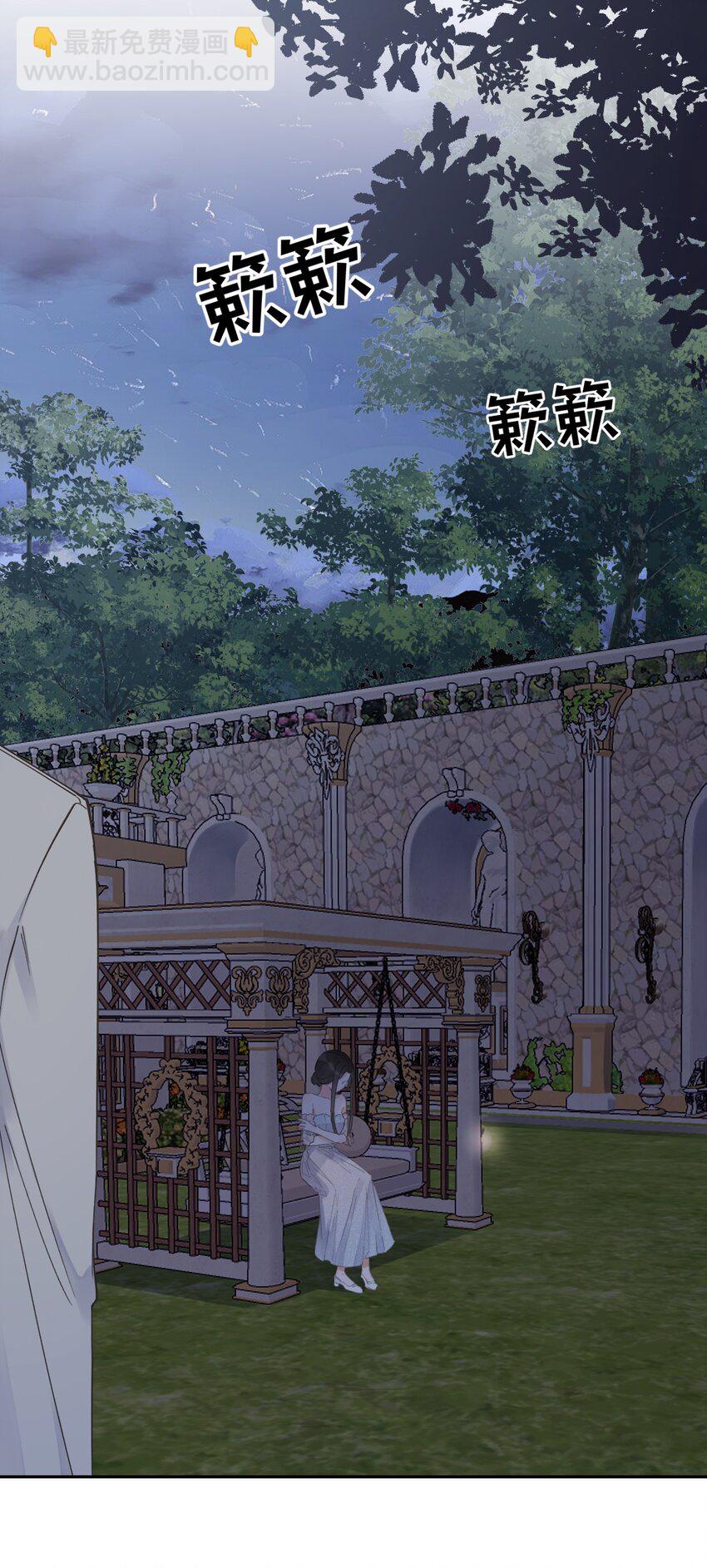 《反差游戏》第34话 身不由己？！ 第31页
