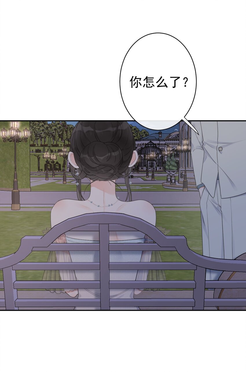 《反差游戏》第34话 身不由己？！ 第32页