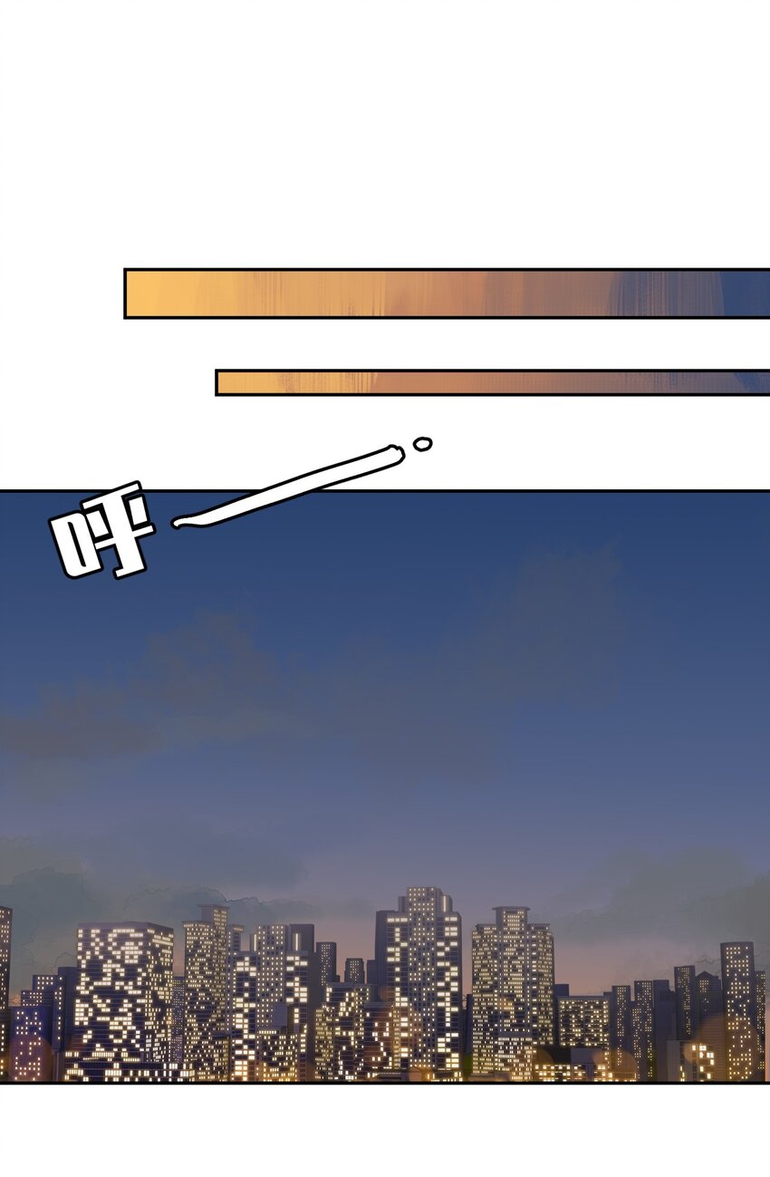 《反差游戏》第34话 身不由己？！ 第3页