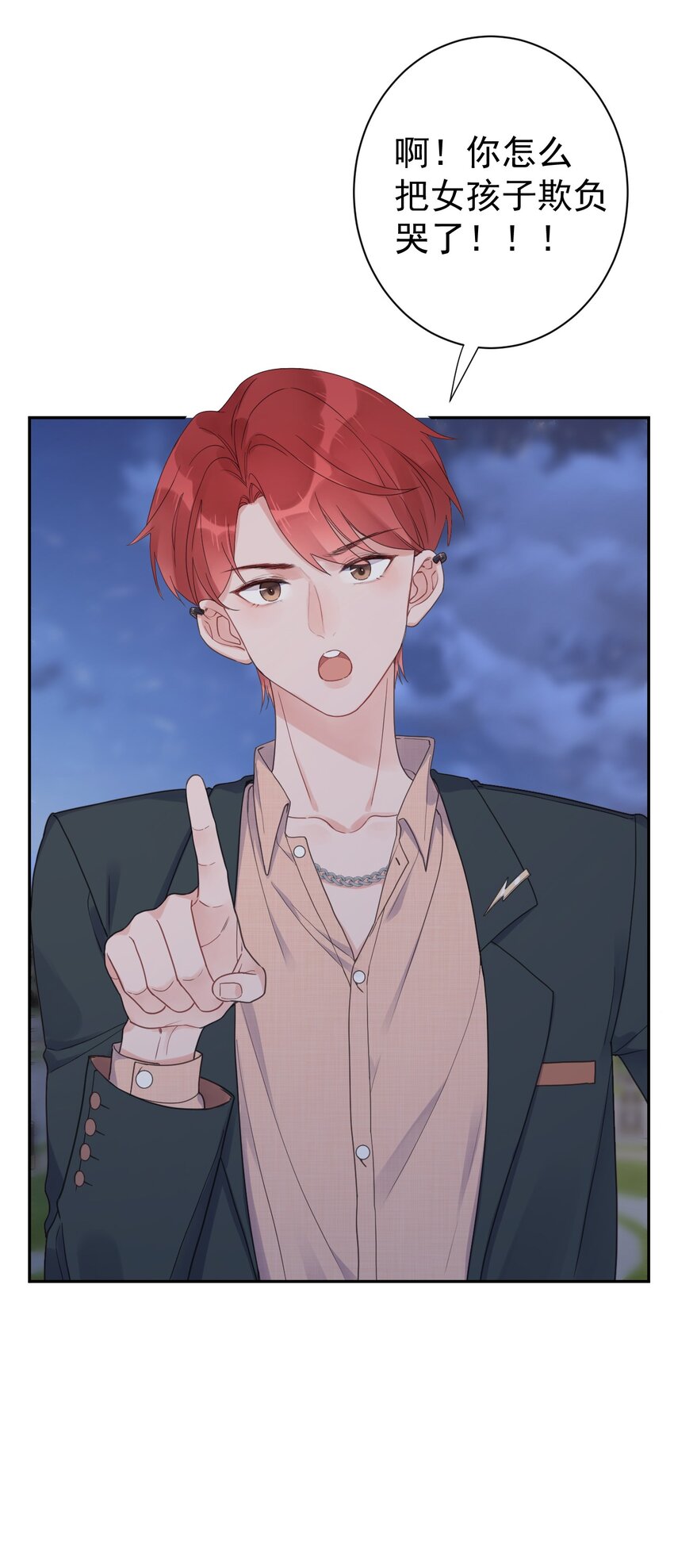 《反差游戏》第34话 身不由己？！ 第40页