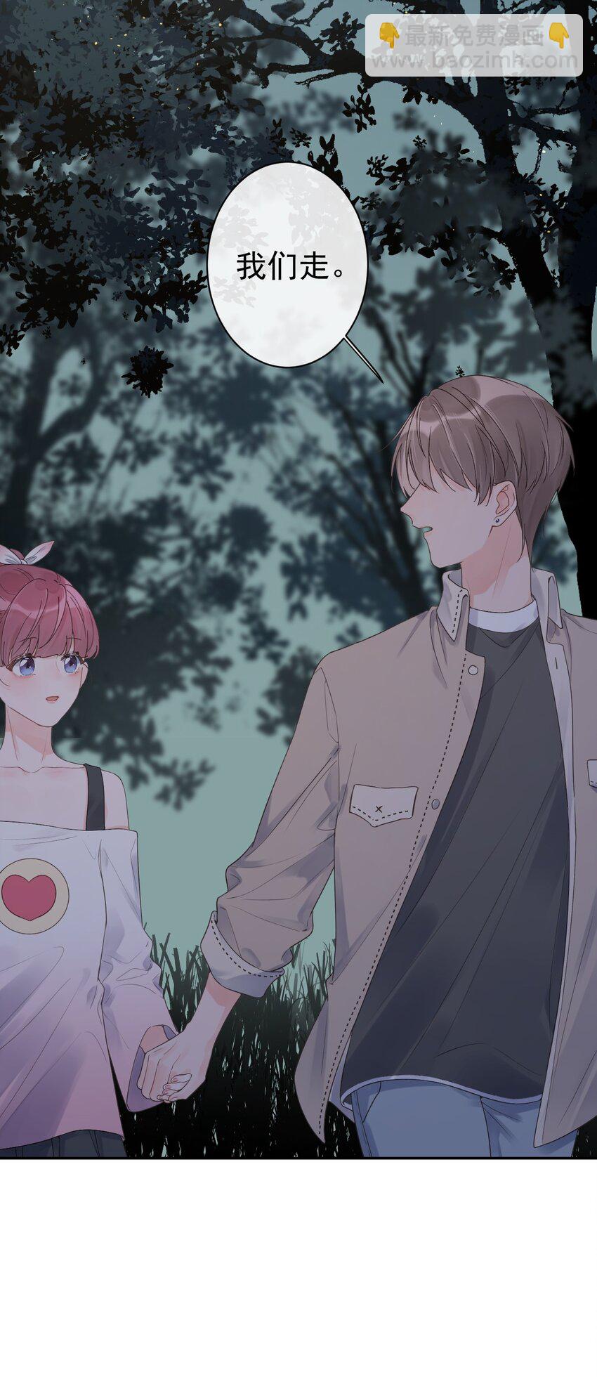 《反差游戏》第33话 真实的你 第14页