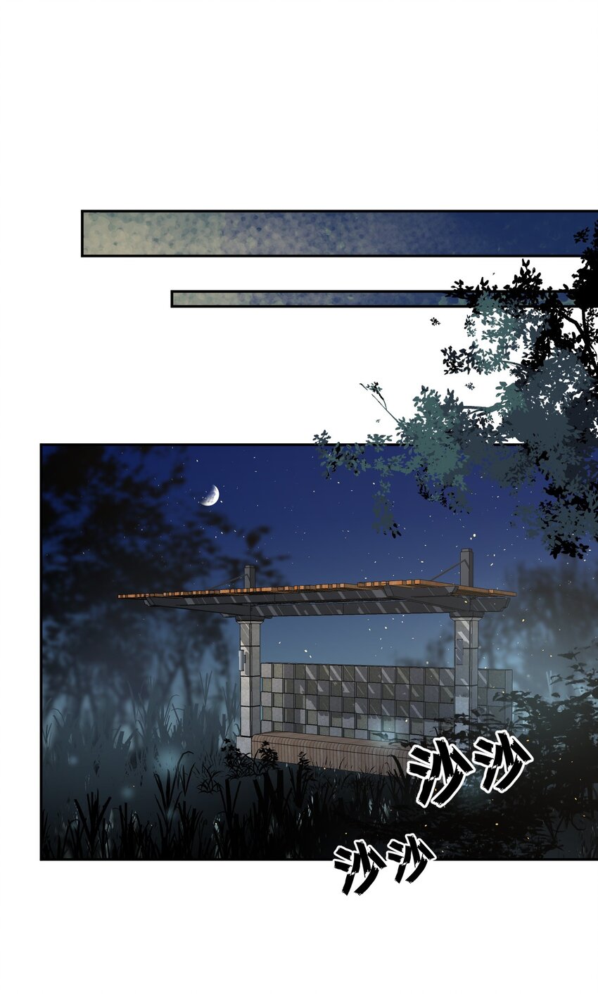 《反差游戏》第33话 真实的你 第17页