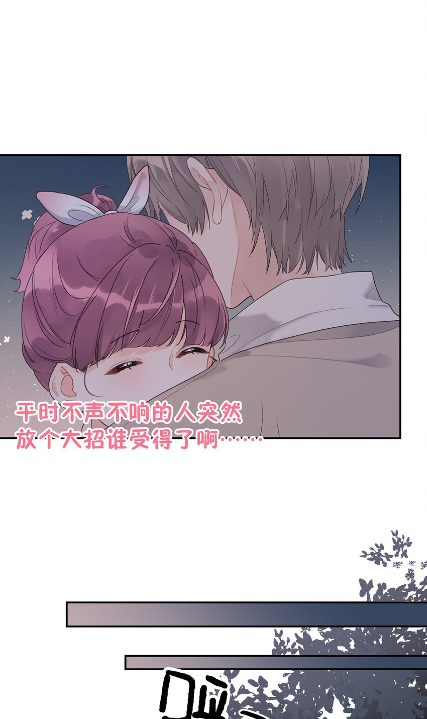 《反差游戏》第33话 真实的你 第34页