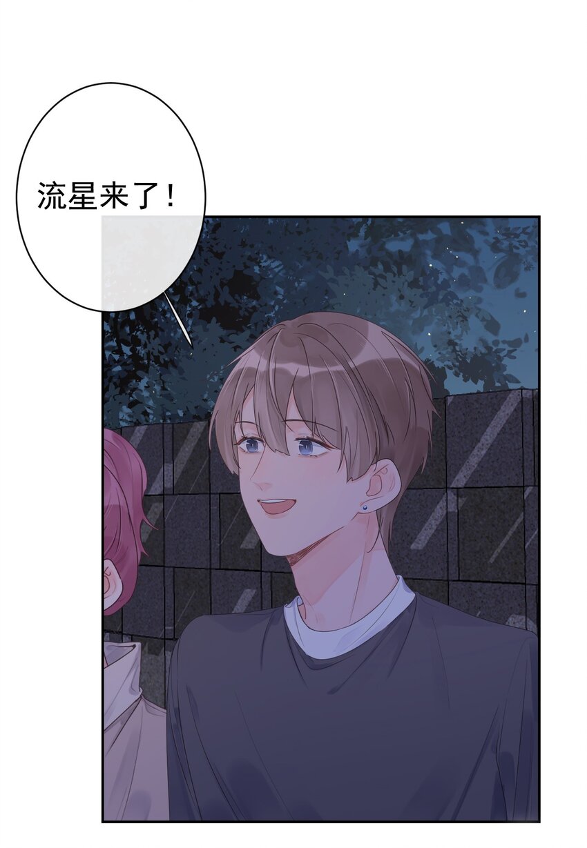《反差游戏》第33话 真实的你 第42页