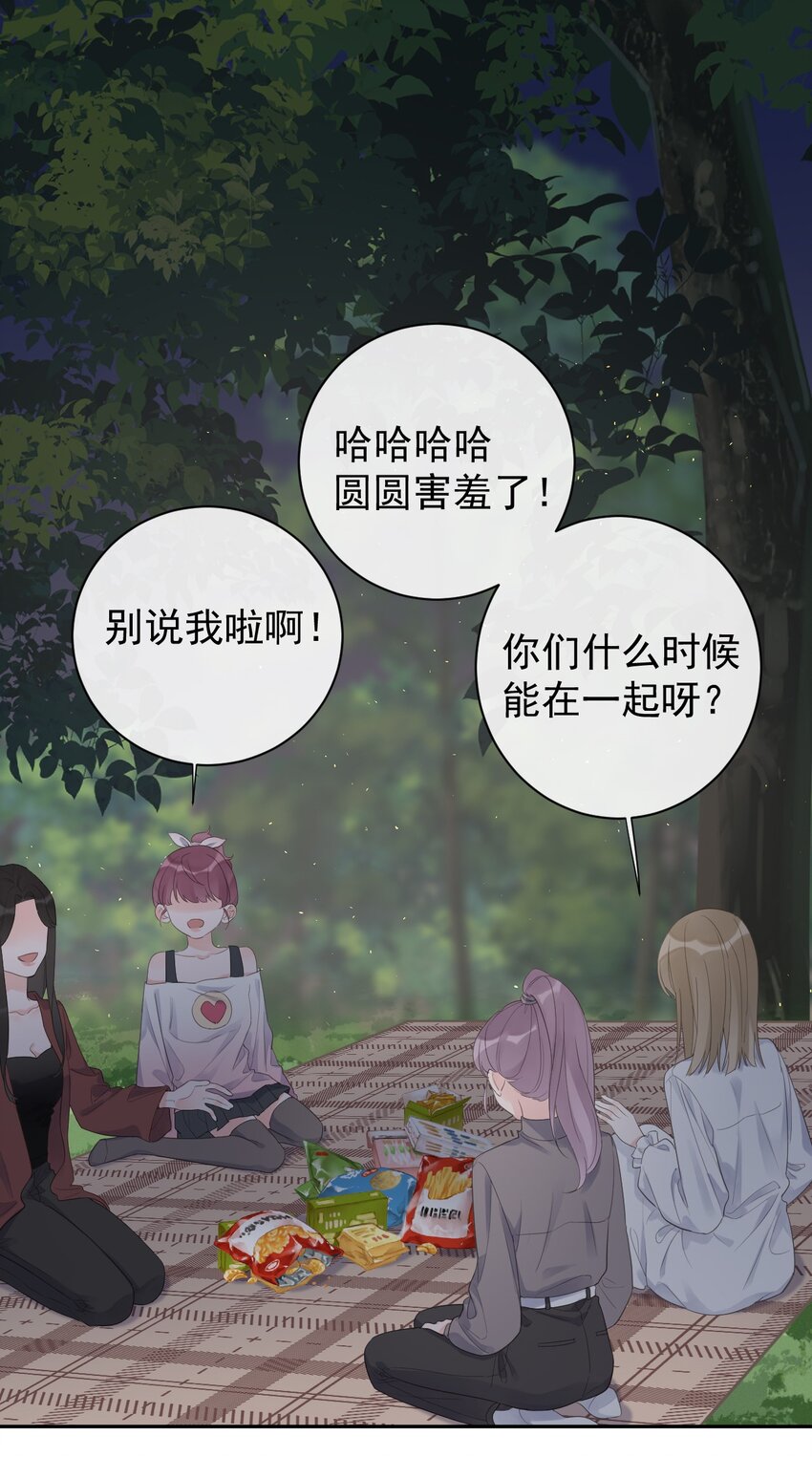 《反差游戏》第32话 不请自来 第19页