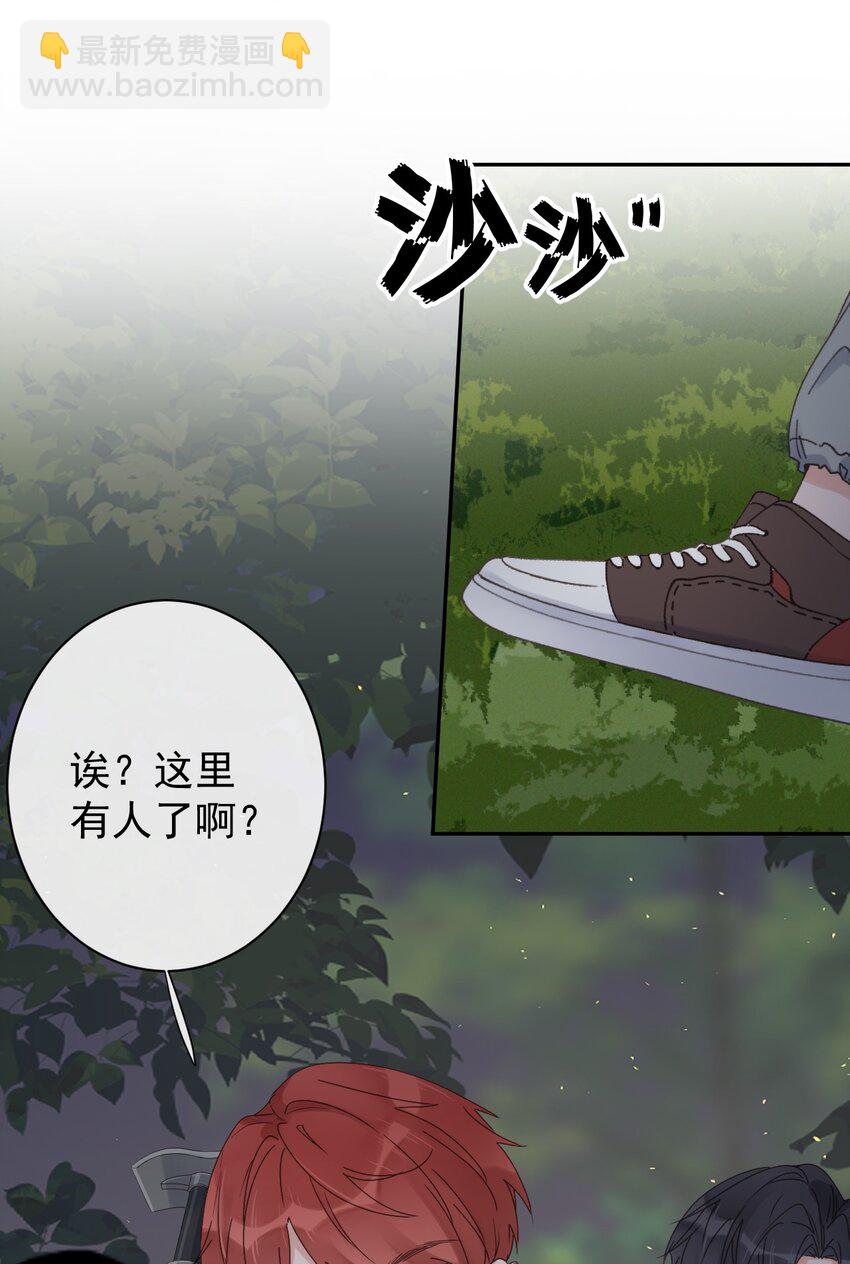 《反差游戏》第32话 不请自来 第22页