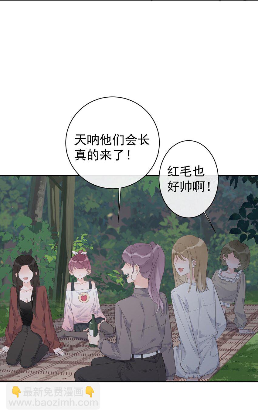 《反差游戏》第32话 不请自来 第24页