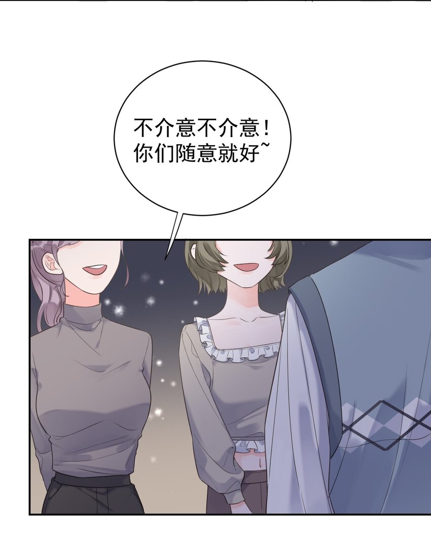 《反差游戏》第32话 不请自来 第29页