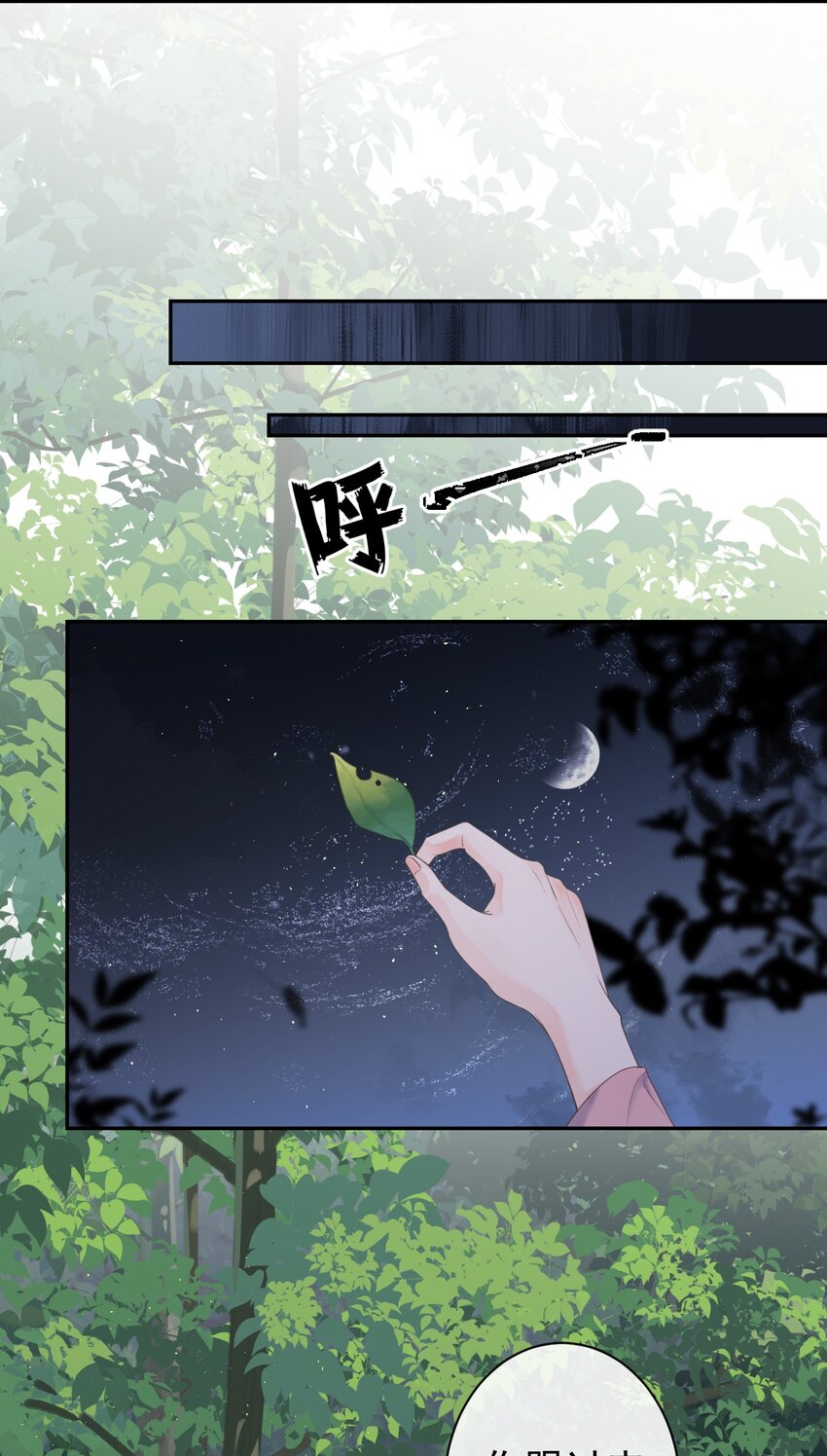 《反差游戏》第32话 不请自来 第34页