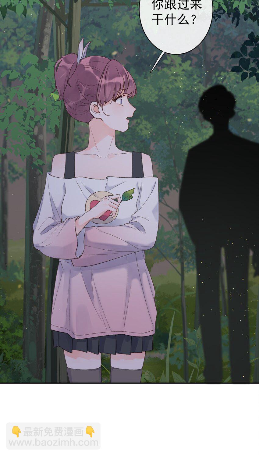 《反差游戏》第32话 不请自来 第35页