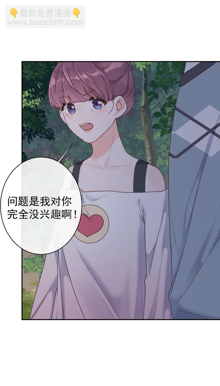 《反差游戏》第32话 不请自来 第39页
