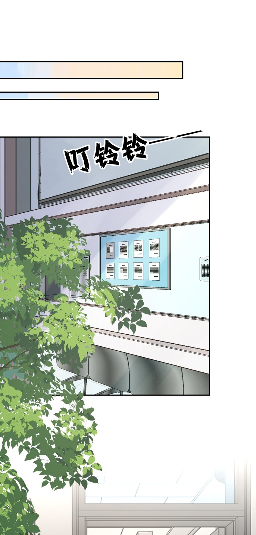 《反差游戏》第32话 不请自来 第3页