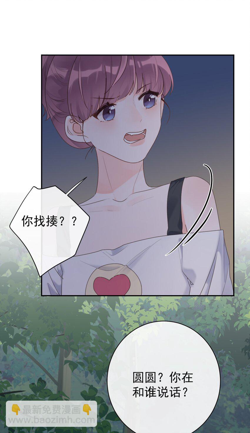 《反差游戏》第32话 不请自来 第41页