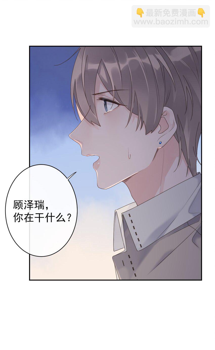 《反差游戏》第32话 不请自来 第43页