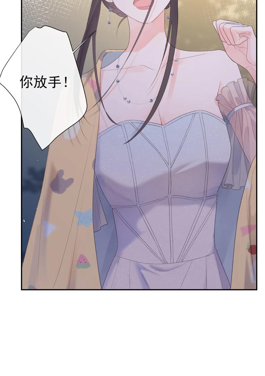 《反差游戏》第37话 霸总人设 第10页