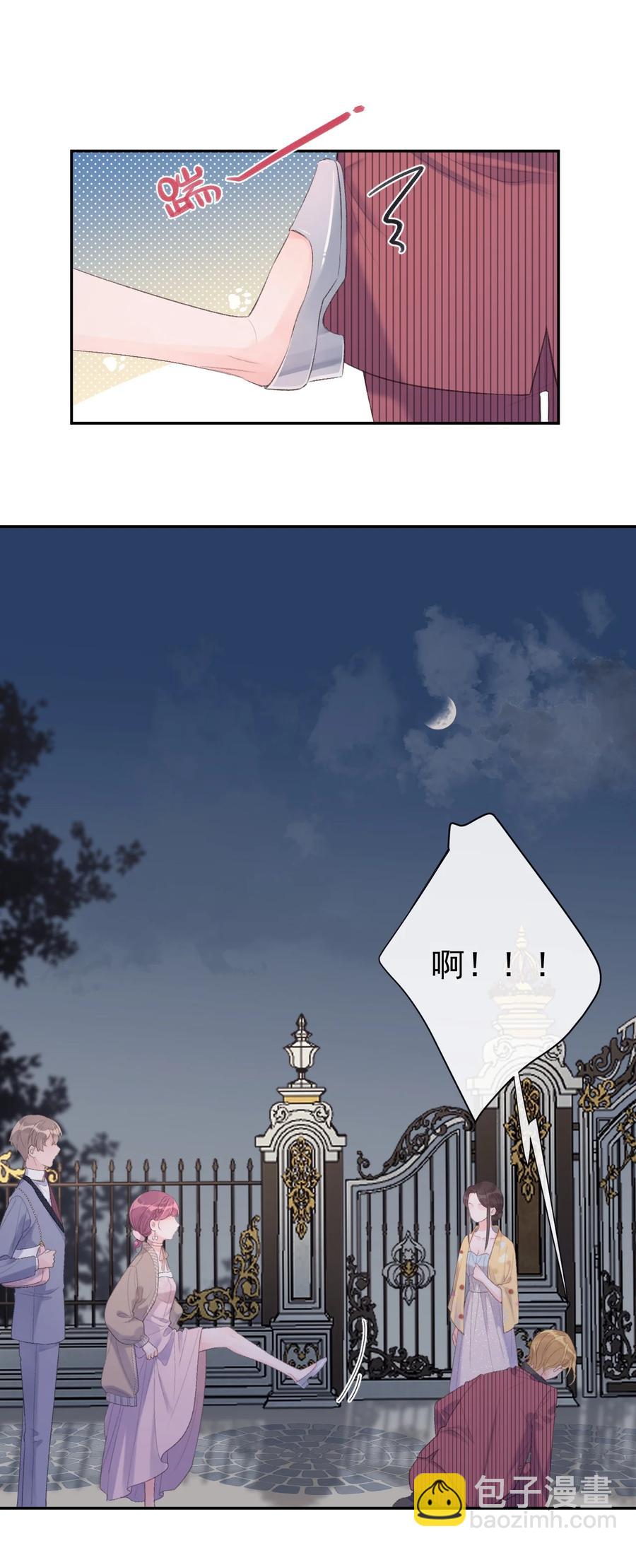 《反差游戏》第37话 霸总人设 第12页