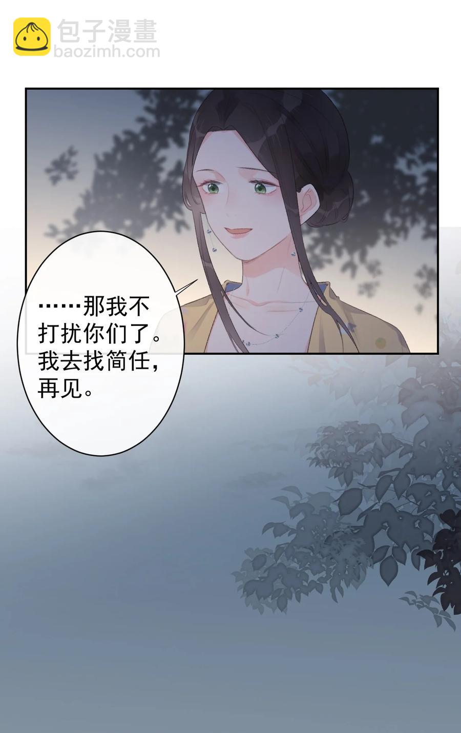 《反差游戏》第37话 霸总人设 第30页