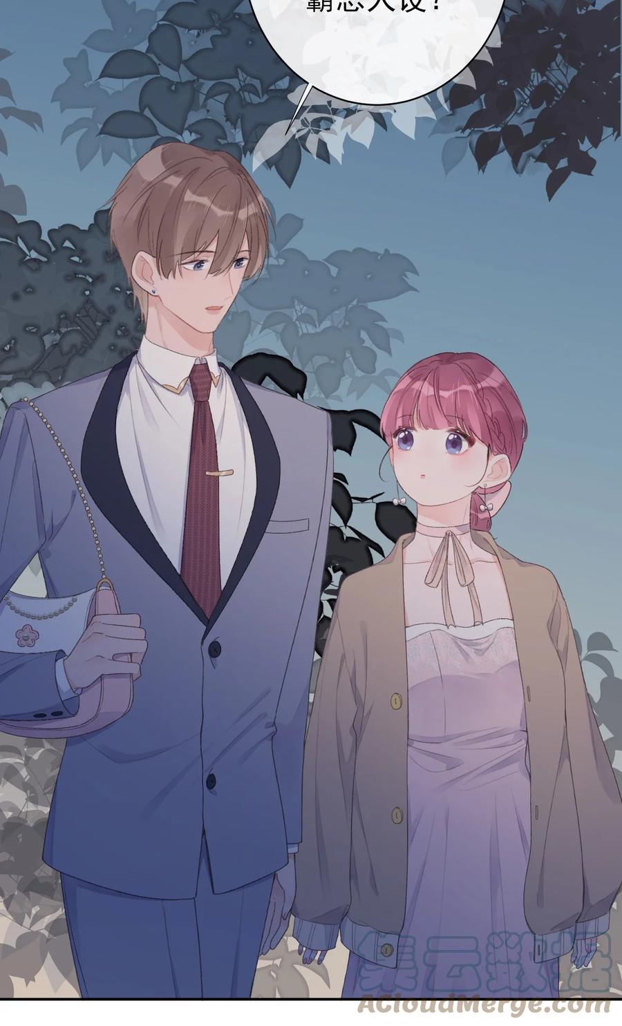 《反差游戏》第37话 霸总人设 第33页