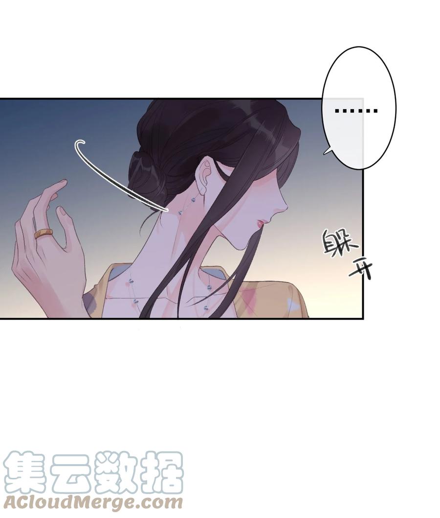 《反差游戏》第37话 霸总人设 第5页