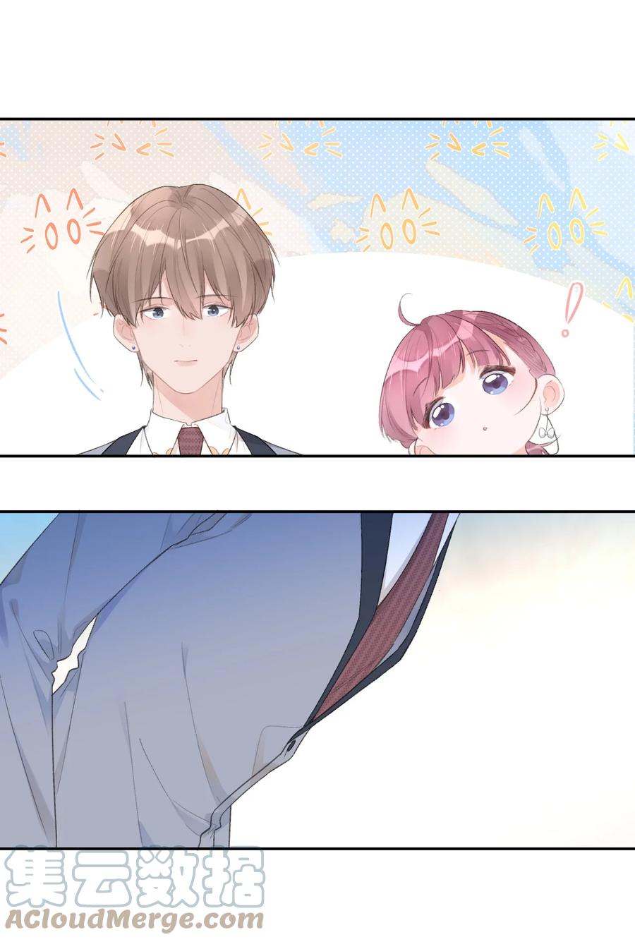 《反差游戏》第36话 我的坚持 第11页
