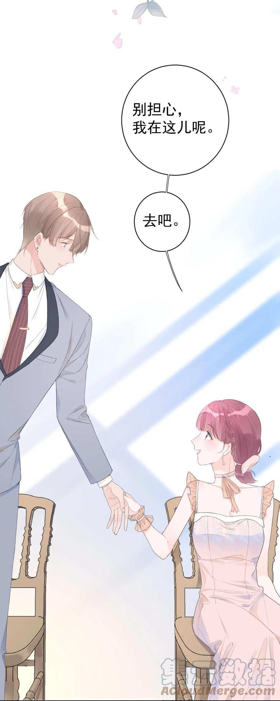 《反差游戏》第36话 我的坚持 第13页