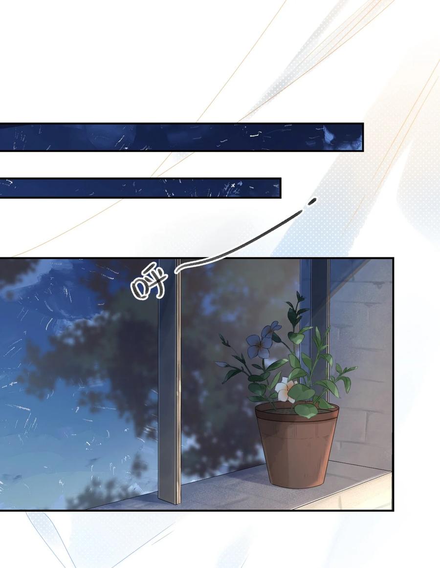 《反差游戏》第36话 我的坚持 第16页