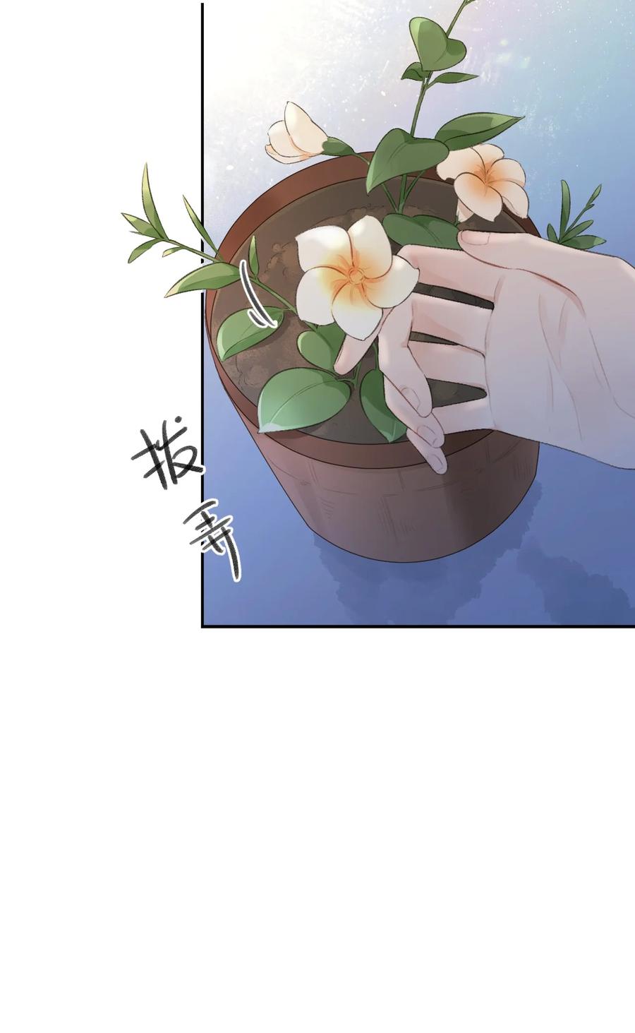 《反差游戏》第36话 我的坚持 第18页